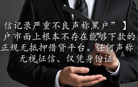 黑户借10000的正规平台有哪些