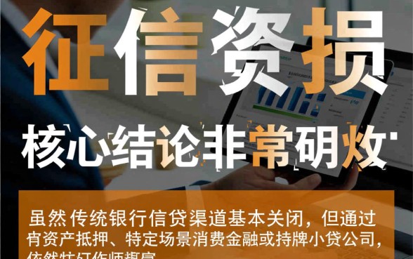 征信黑还有什么办法可以借钱