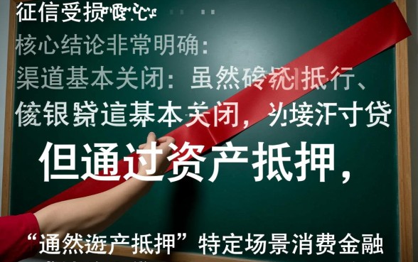 征信黑还有什么办法可以借钱