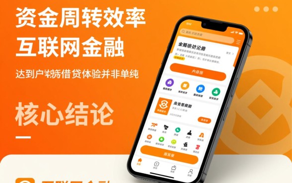 类似亿贷借款app下载一样方便的贷款软件有哪些