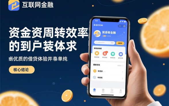 类似亿贷借款app下载一样方便的贷款软件有哪些