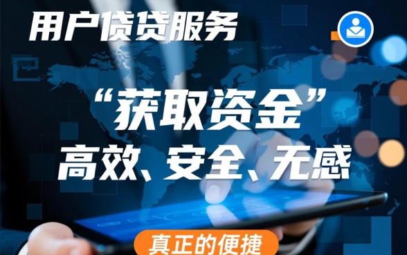 像e秒贷一样方便的网贷平台有哪些,哪个借款app下款快? 像e秒贷一样方便的网贷平台有哪些