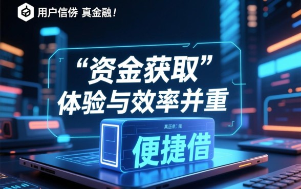 像恒小花借款app下载一样方便的借钱口子有哪些