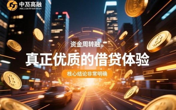 像民泰贷一样方便的网贷软件有哪些