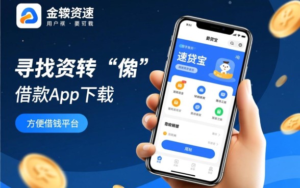 像速贷宝一样方便的借钱平台有哪些
