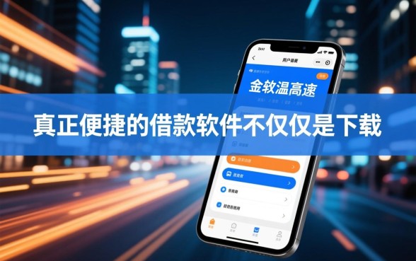 像惠企宝借款app下载一样方便的软件有哪些,正规借款软件哪个好? 像惠企宝借款app下载一样方便的软件有哪些