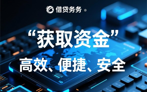 像富税贷借款app下载一样方便的借款平台