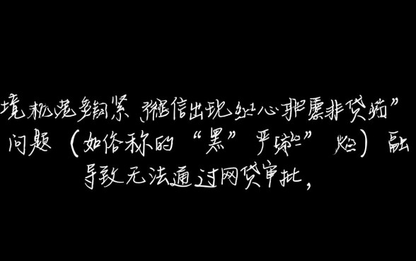 征信不好最近哪里还能借到钱