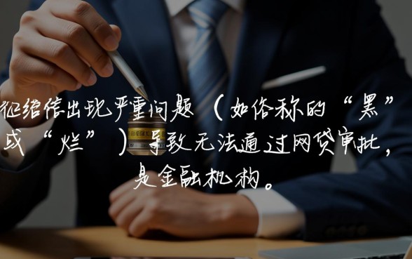 征信不好最近哪里还能借到钱