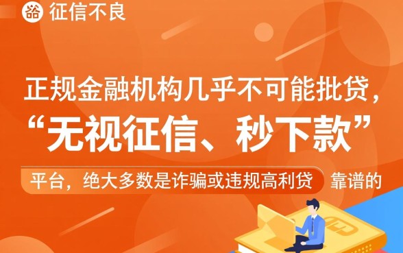征信黑了借钱哪个平台靠谱