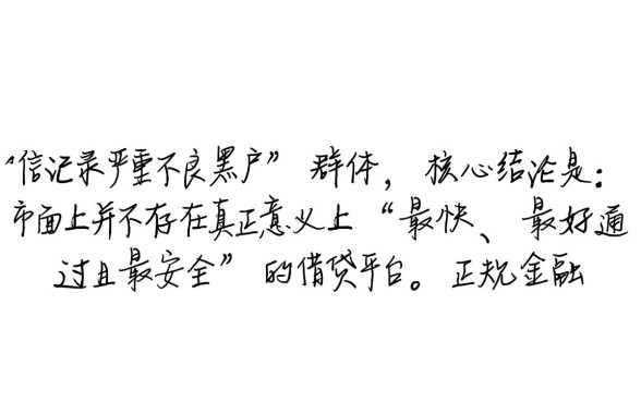 黑户贷款哪个平台好通过安全