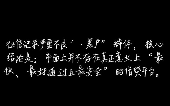 黑户贷款哪个平台好通过安全