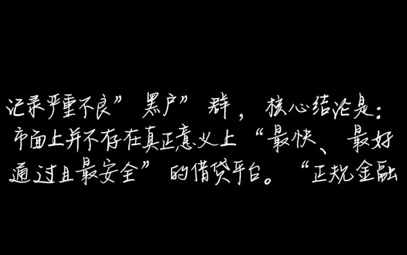 黑户贷款哪个平台好通过安全