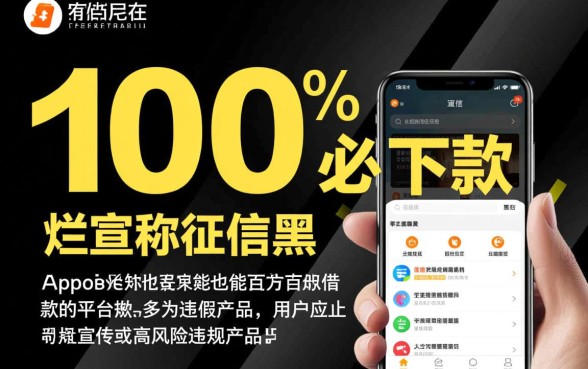 征信黑百分百能借款的app有哪些