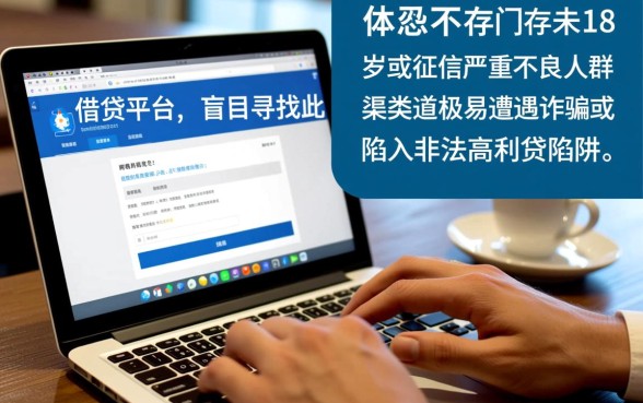 未满18岁征信黑能借吗,哪里有不看征信的借款平台? 哪里有不看征信的借款平台