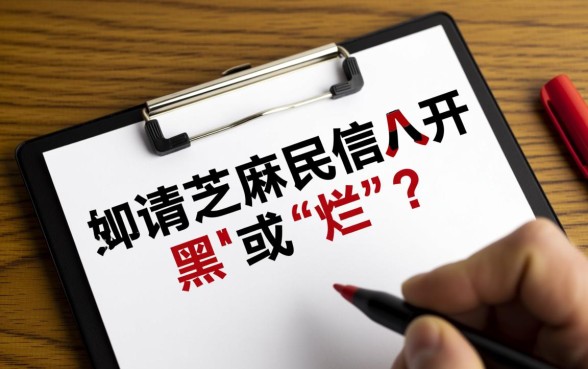 芝麻信用高容易下款吗