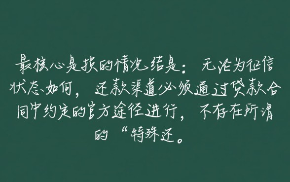 征信黑了借钱怎么分期,哪里可以还款? 征信黑了借钱怎么分期