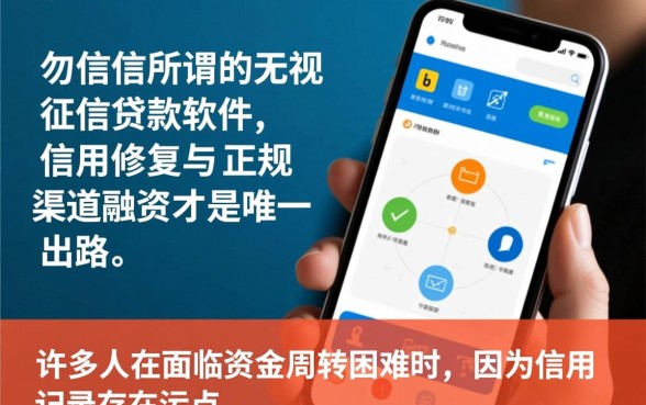 征信不好小额贷款app有哪些