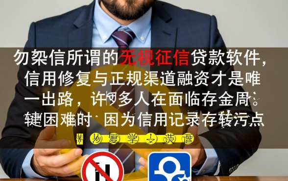 征信不好小额贷款app有哪些