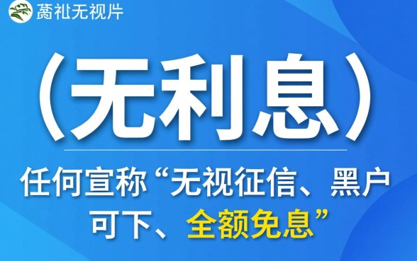 无利息贷款软件哪个好下款