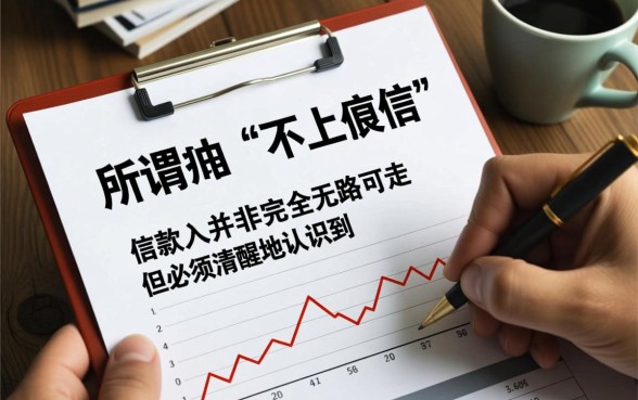 周期长不上征信的贷款有哪些