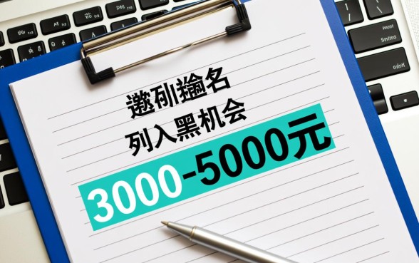 黑户哪个平台可以借到钱3000