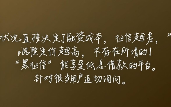 征信黑了怎么借款,哪个平台利息最低 征信黑了怎么借款