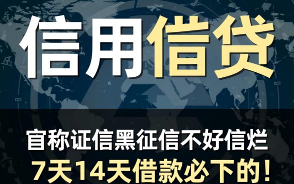 征信黑了能贷款吗,7天14天必下款的口子有哪些? 7天14天必下款的口子有哪些
