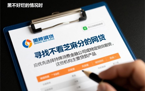 不看芝麻分能下款的网贷有哪些