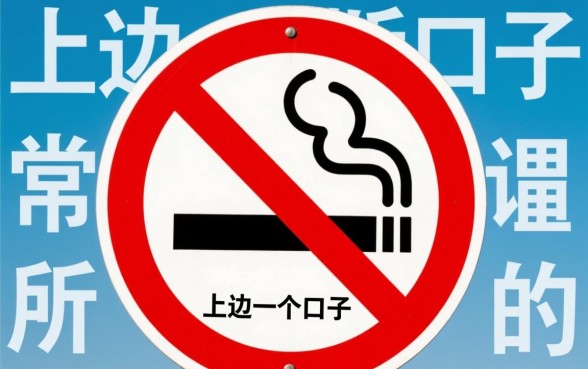 上边一个口子下边一个钉子的标志叫什么名字