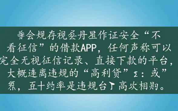 不看征信借款5000马上到账的app有吗
