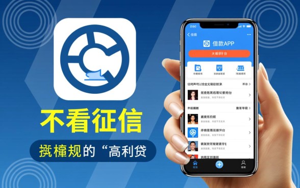 不看征信借款5000马上到账的app有吗