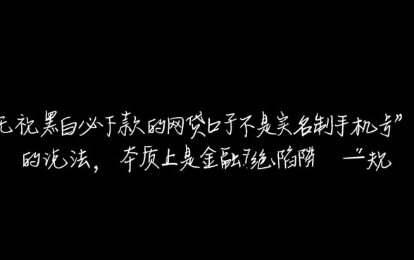 无视黑白必下款的网贷口子有哪些