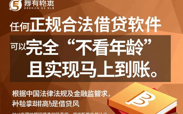 借钱软件哪个马上到账?不看年龄的借钱软件有哪些 不看年龄的借钱软件有哪些