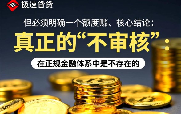 不审核直接放款20000正规平台