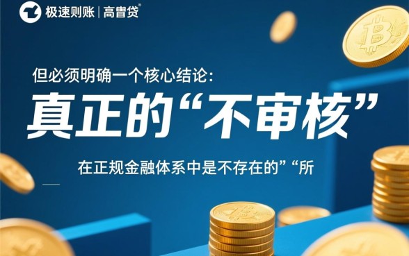 不审核直接放款20000正规平台