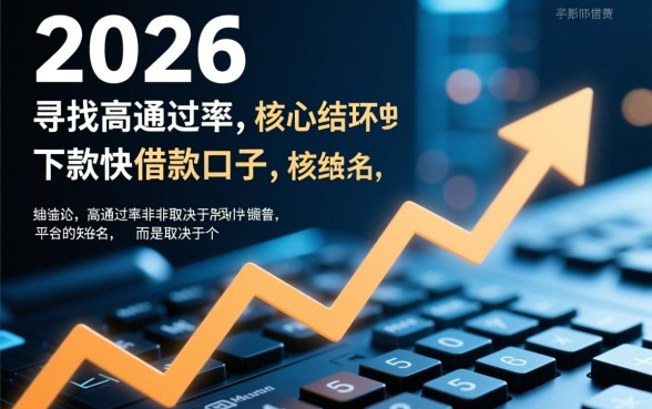 2026和信用钱包一样好下款的口子有哪些
