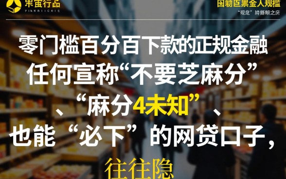 不看芝麻分的网贷有哪些,芝麻分4必下款的口子是真的吗 芝麻分4必下款的口子是真的吗