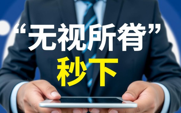 2026年9月高炮口子无视所有秒下吗