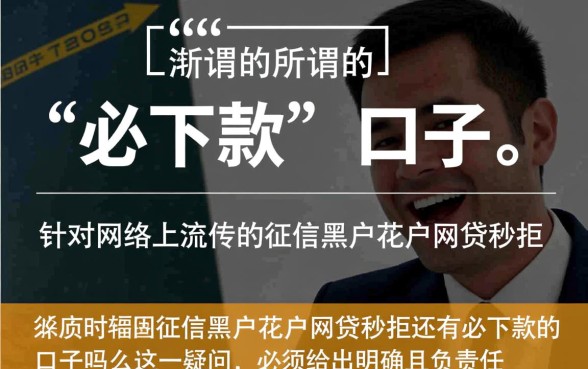 征信黑户花户秒拒还有必下款口子吗