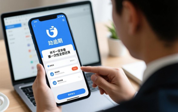 花呗逾期被催收必须全部还清吗