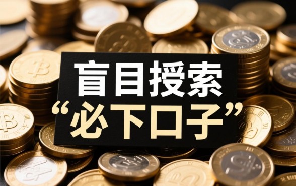 最新714必下口子无视逾期双黑负债有哪些