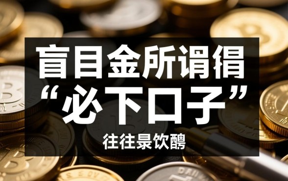 最新714必下口子无视逾期双黑负债有哪些