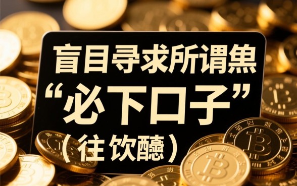 最新714必下口子无视逾期双黑负债有哪些