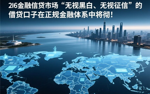 无视黑白征信申请就下款的口子2026是真的吗