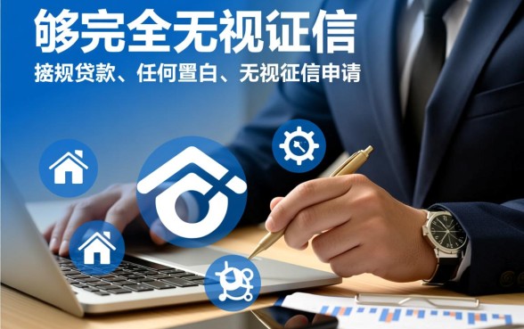 无视黑白无视征信申请就下款吗