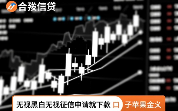 苹果手机无视征信能下款吗,无视黑白申请就下款是真的吗 无视黑白申请就下款是真的吗