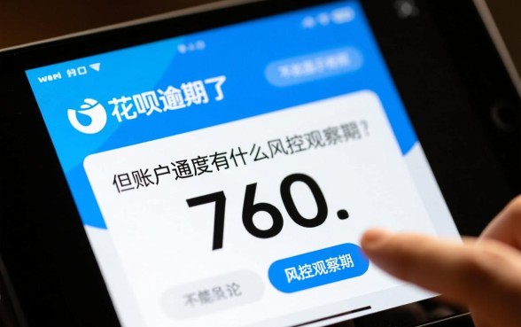 花呗逾期了还了有额度有什么方法可以用吗