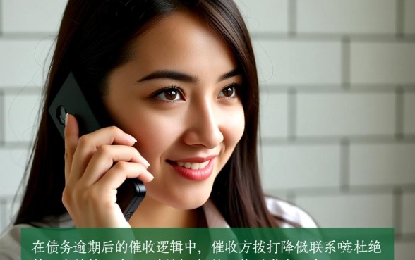 逾期了接电话还会给其他人打吗