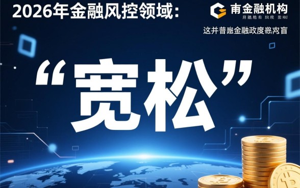 为何24年的风控口子能对负债者如此开放,2026哪里有口子? 为何24年的风控口子能对负债者如此开放